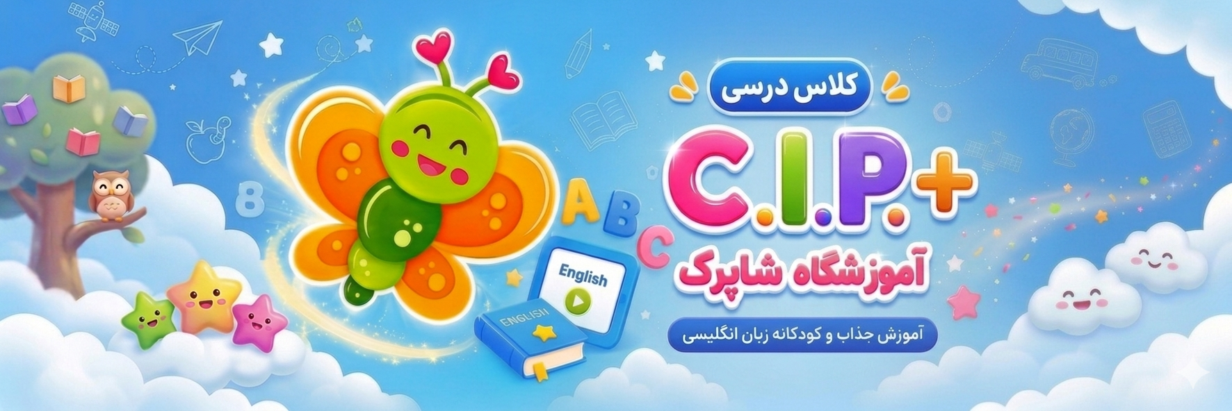 بنر +CIP