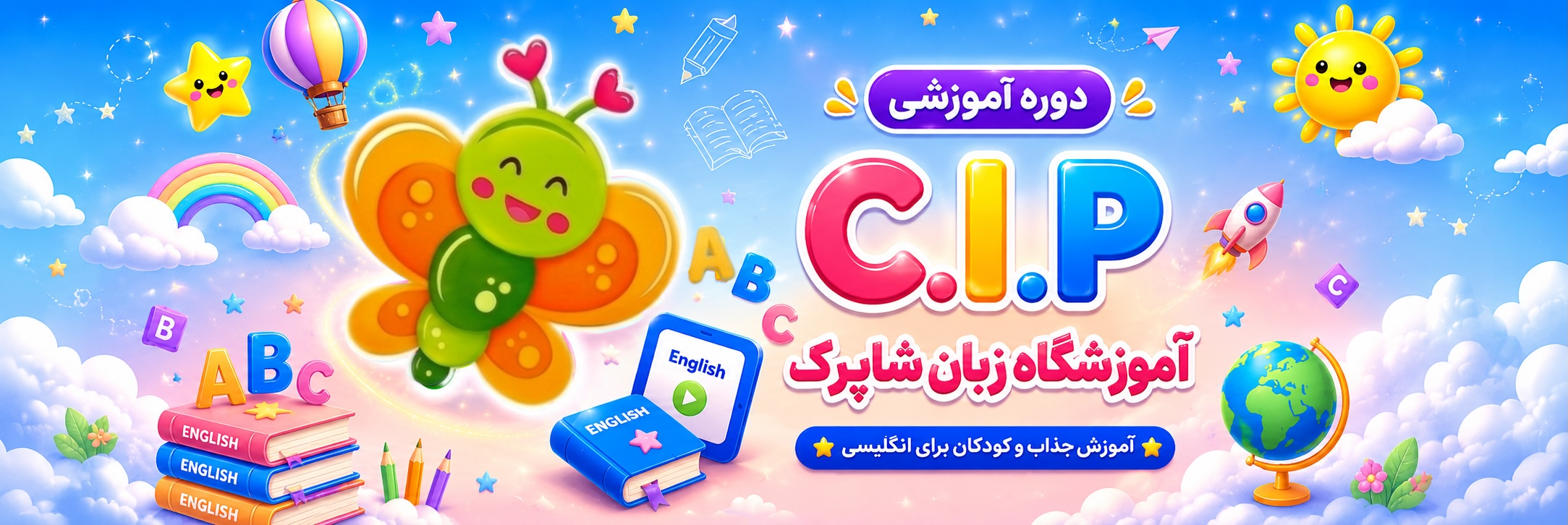 بنر CIP
