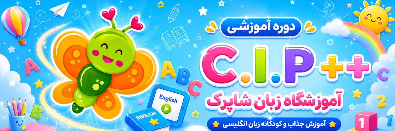 بنر ++CIP